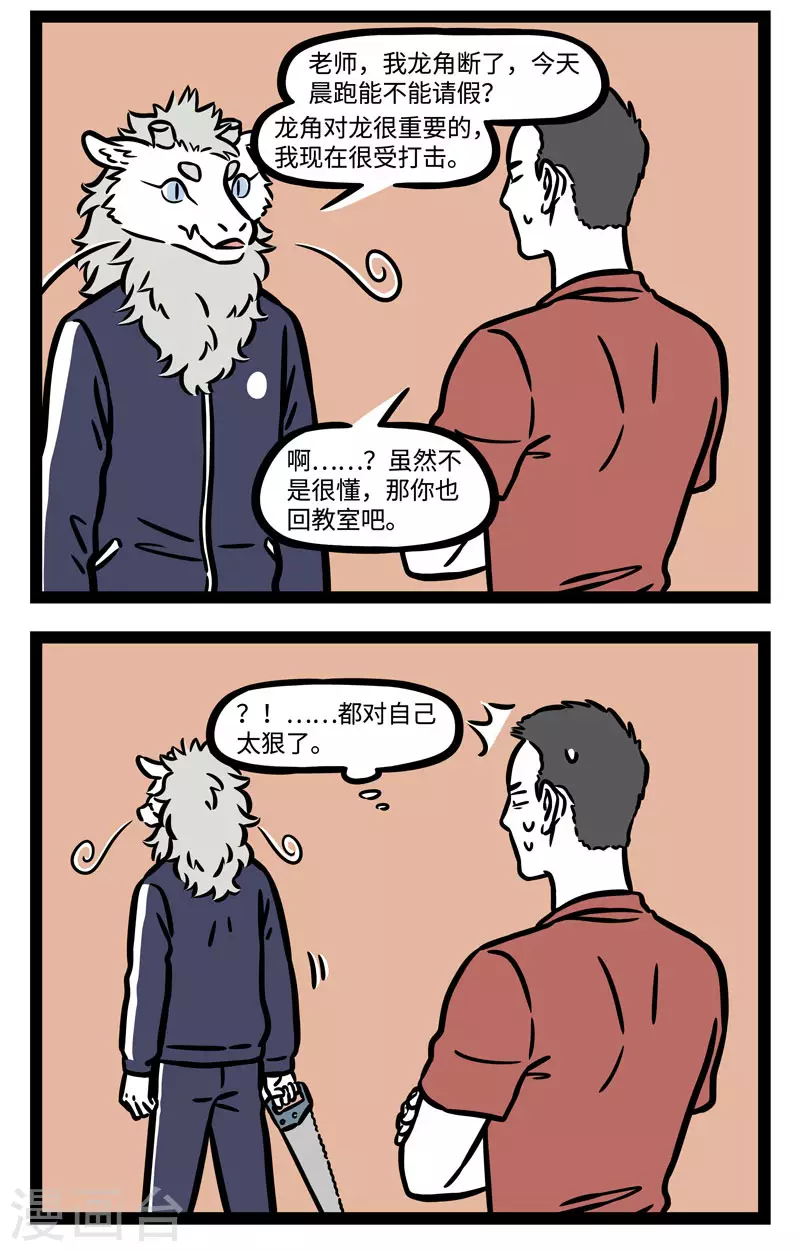 第589话 毕业之后还会时常想起，一起晨跑的那些日子1