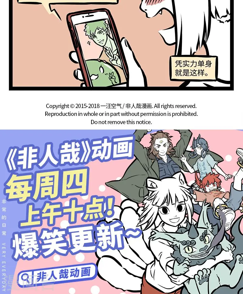 第372话 婚礼4