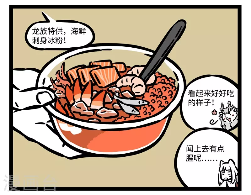 第493话 纪念品5