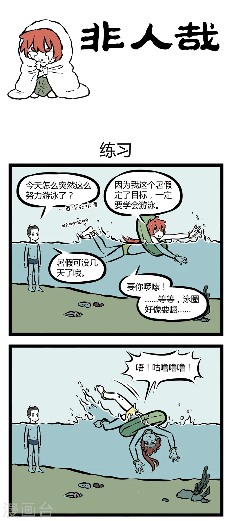 第260话 练习0