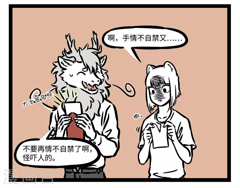 第488话 周年庆7