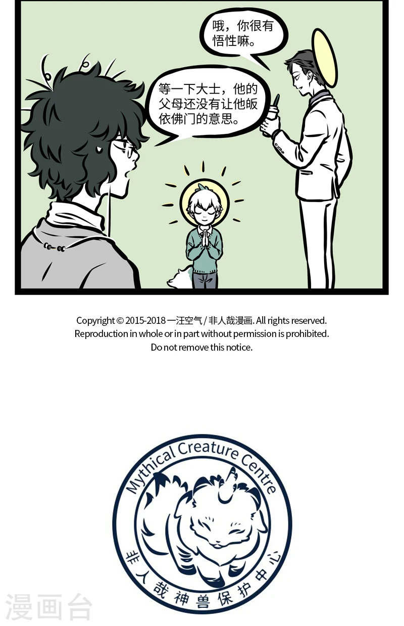 第398话 破绽4