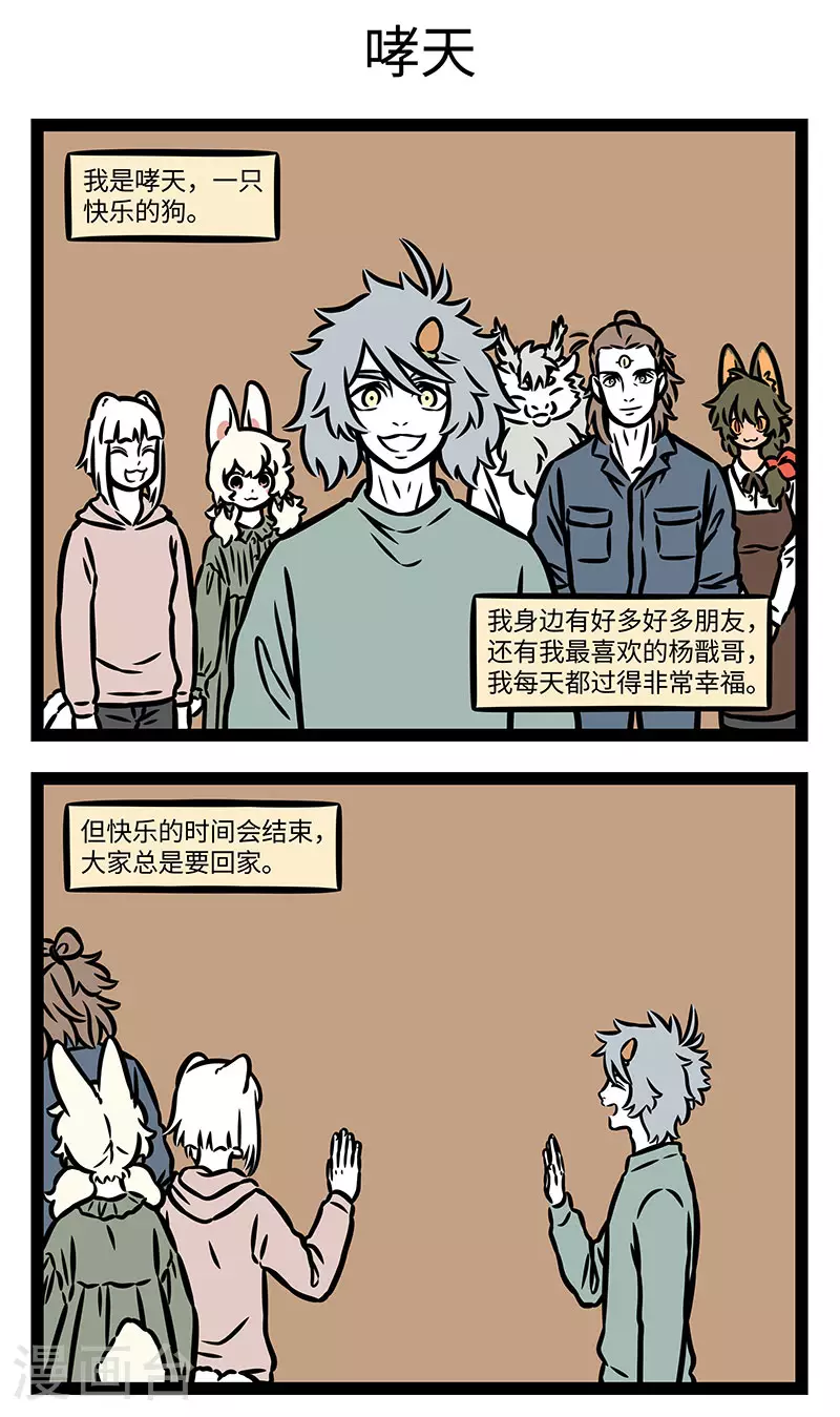 第903话 夜色灰灰，梦影沉沉。2