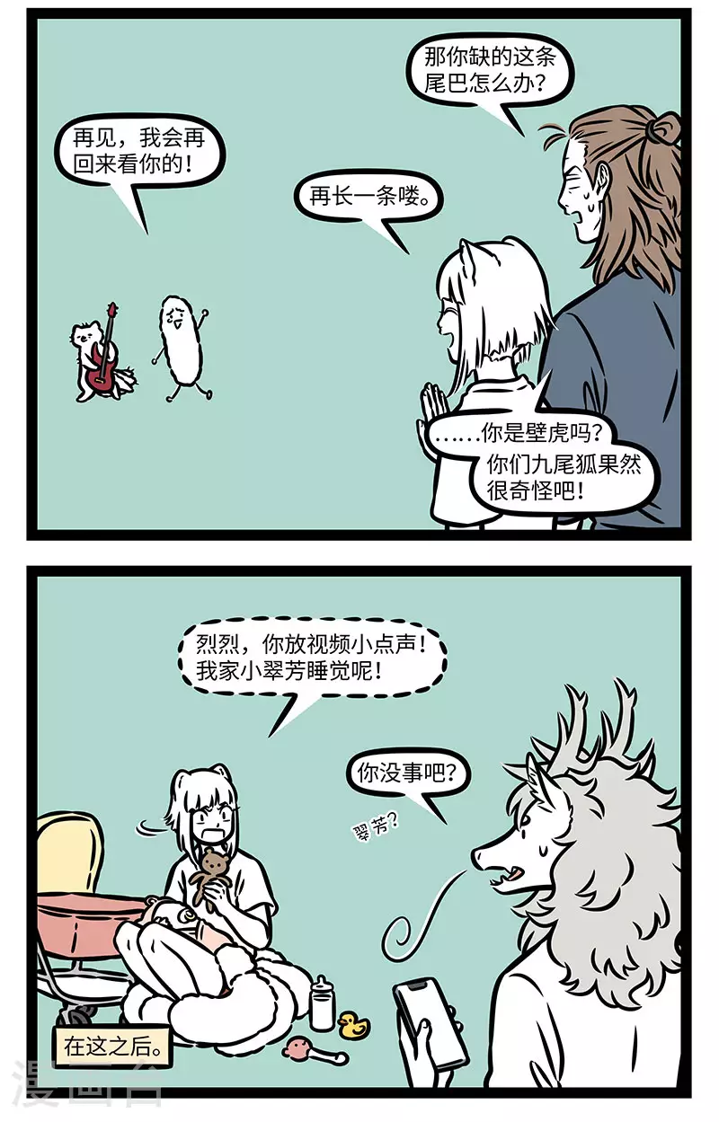 第922话 梦想还是要有的，万一实现了呢。1