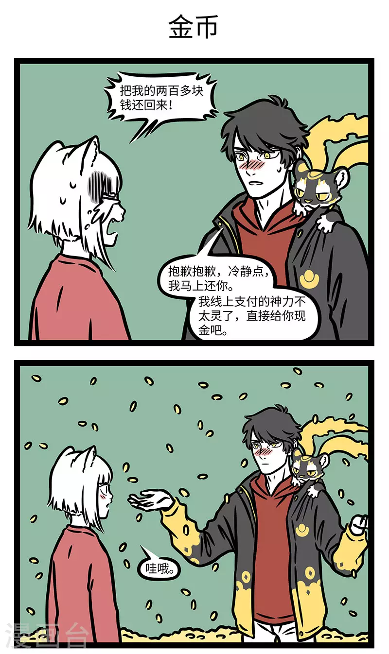 第783话 身体再好也难免感冒2