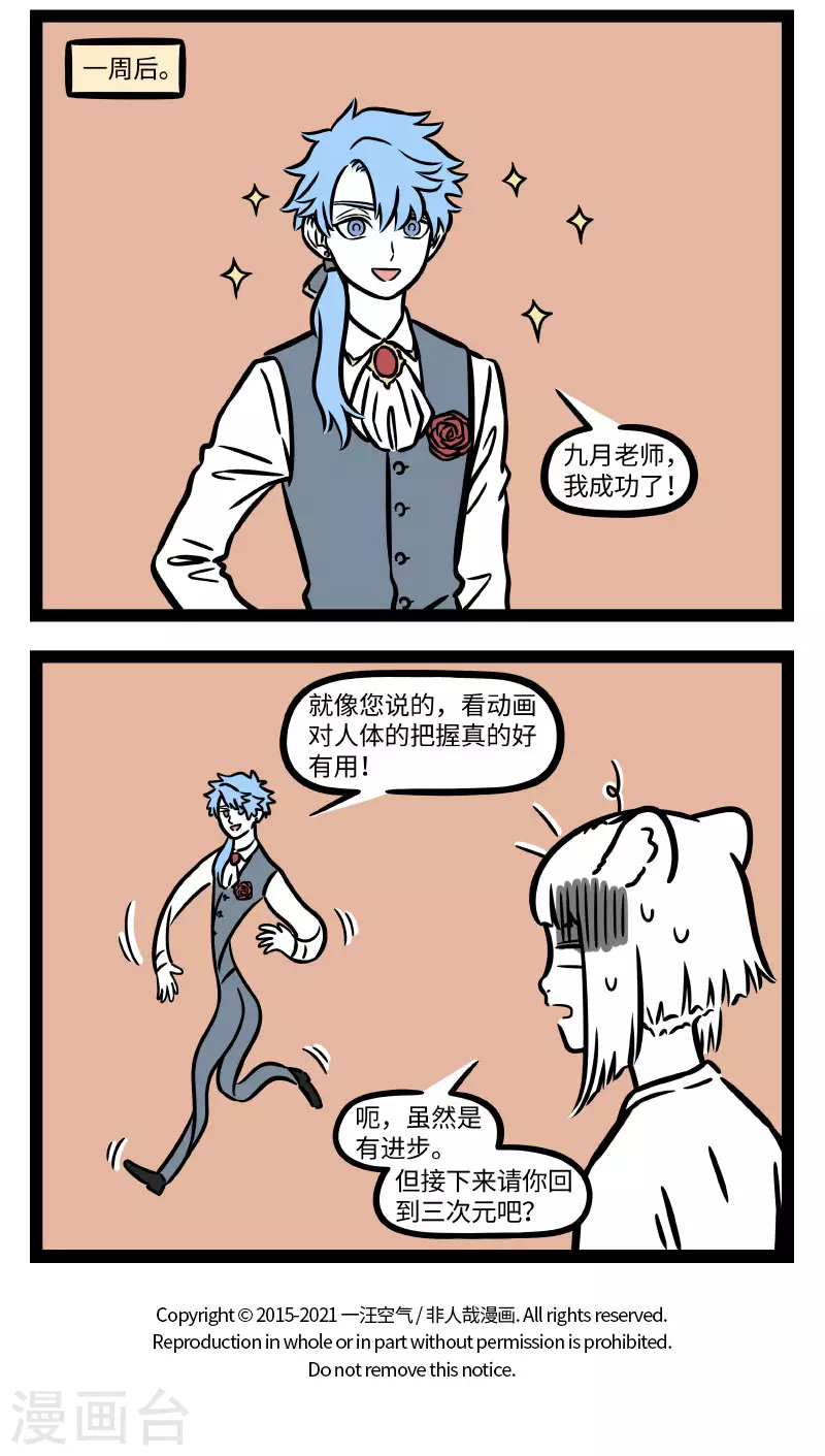 第727话 观察也是学习中的重要一环3