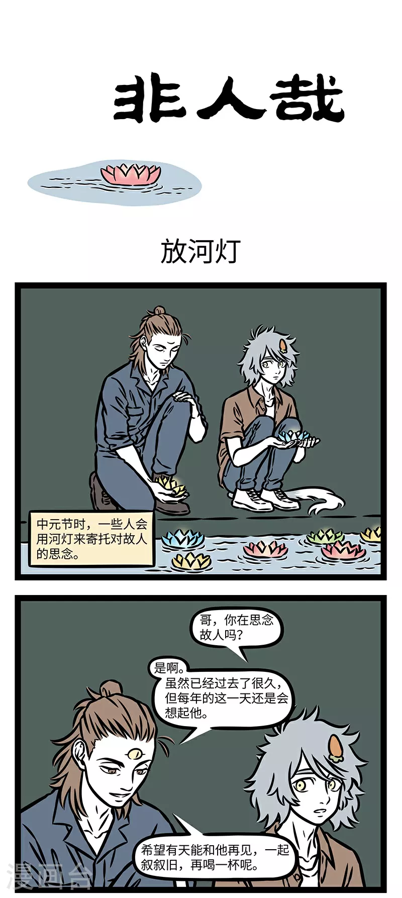 第937话 纷如列宿时时出，宛似流觞曲曲来。0