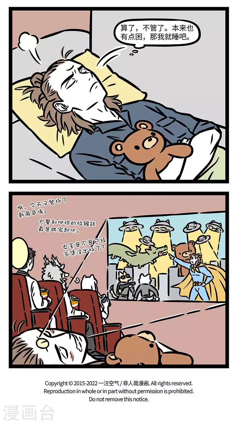 第817话 大梦谁先觉，平生我自知3