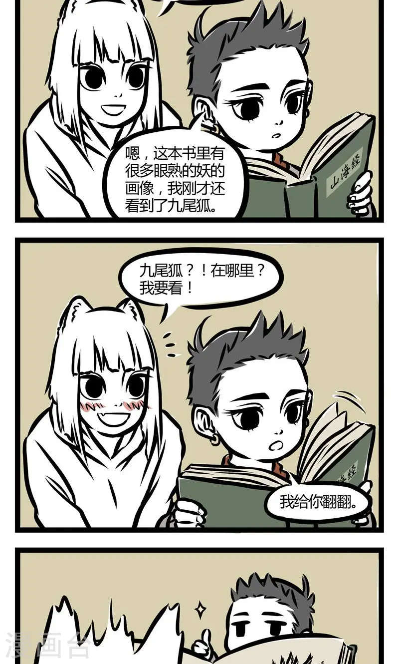 第85话 画像1