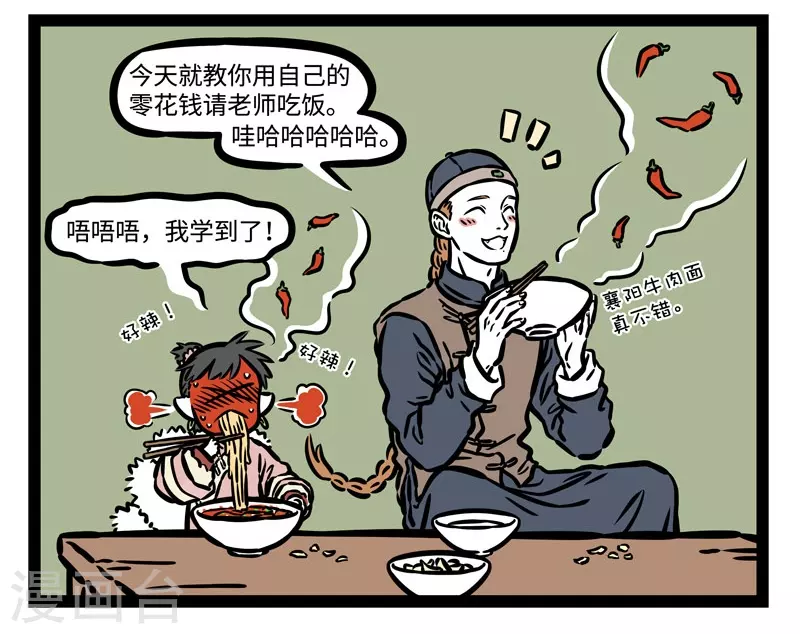 第509话 第一课3