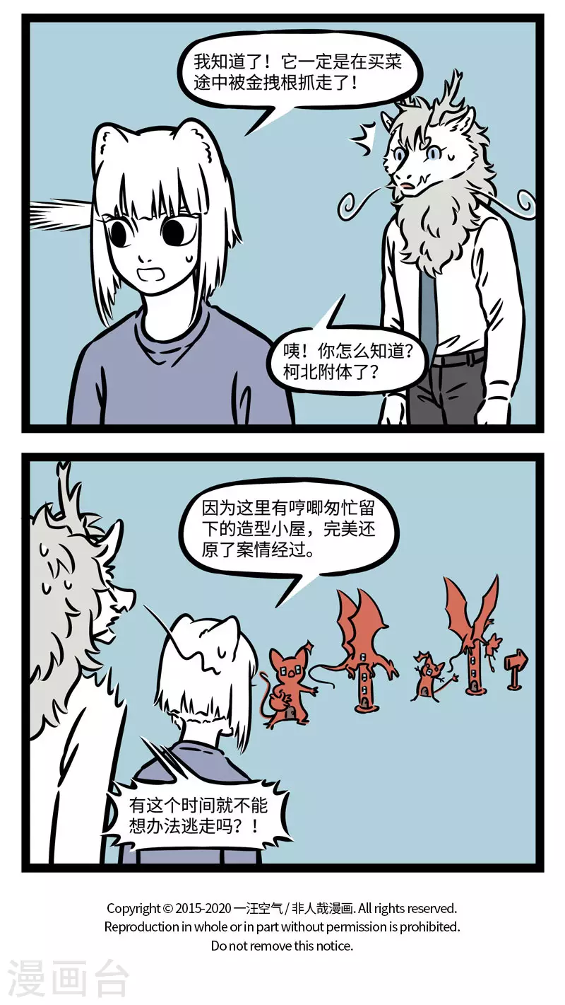 第571话 仔细观察，线索就在不经意间出现3