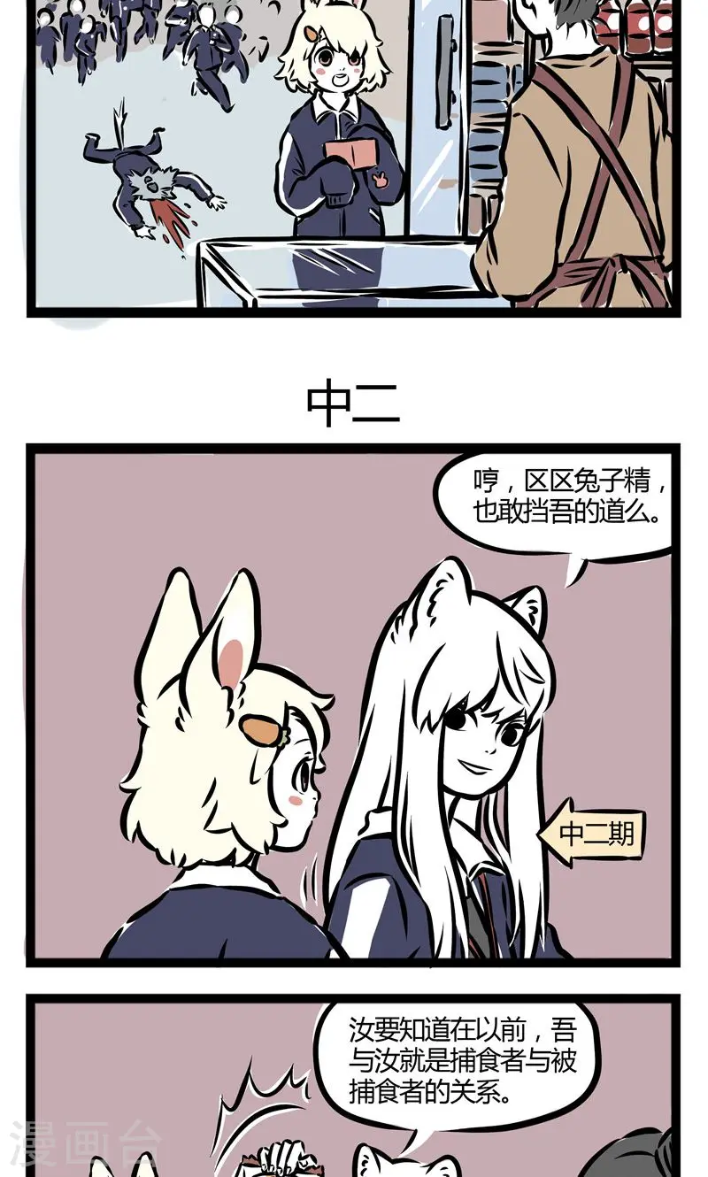 第81话 功夫2
