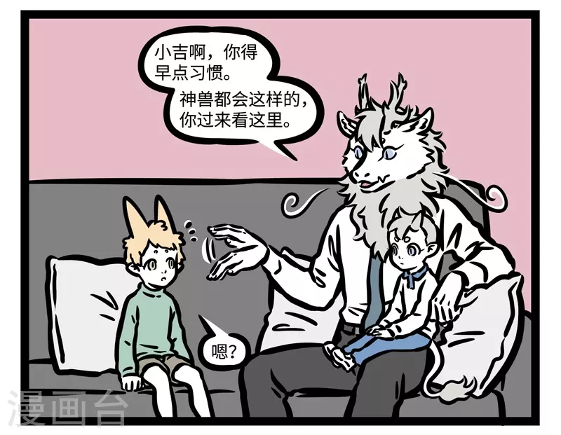 第459话 累2