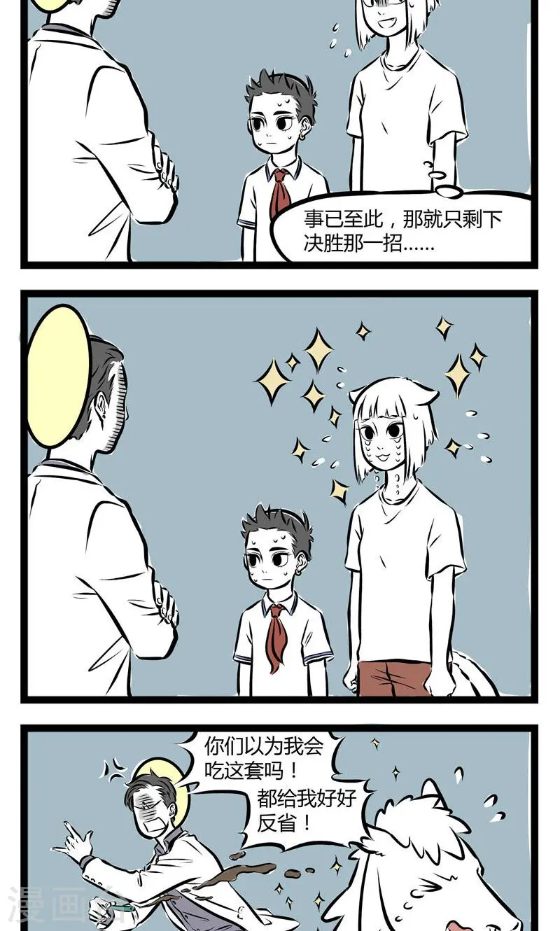 第145话 心软3