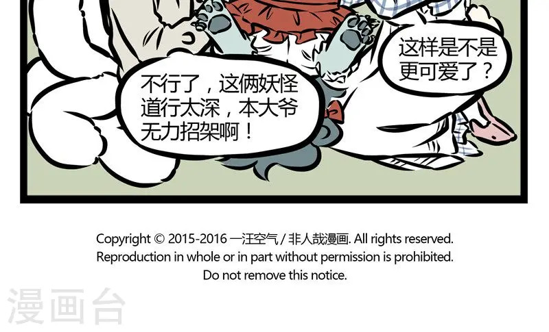 第67话 个人爱好4