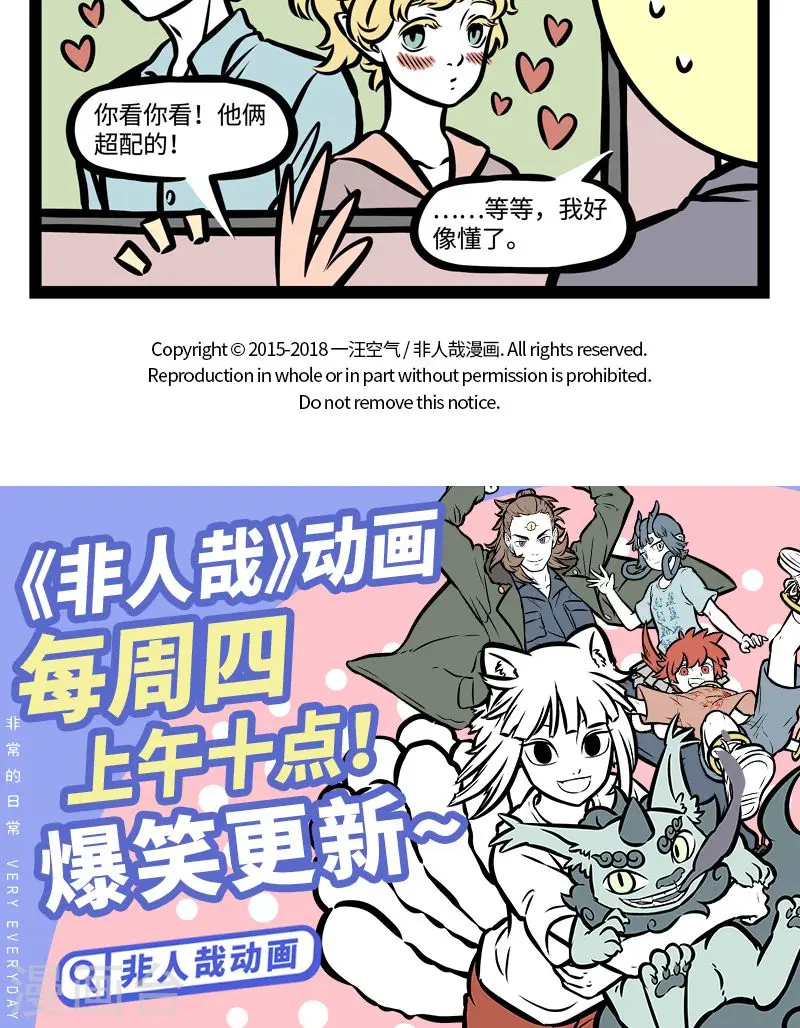 第374话 命定4