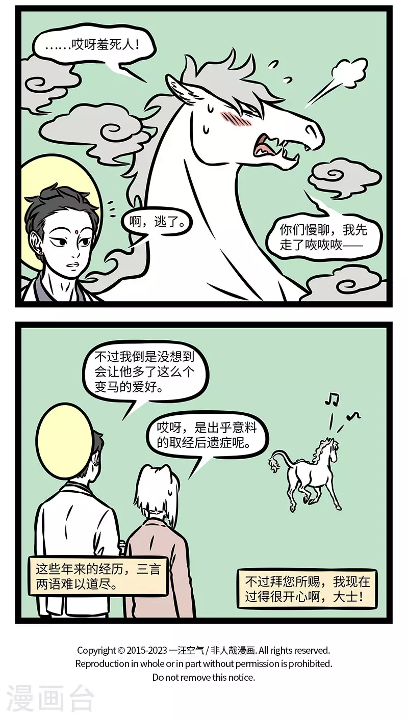 第892话 终点亦是起点。3