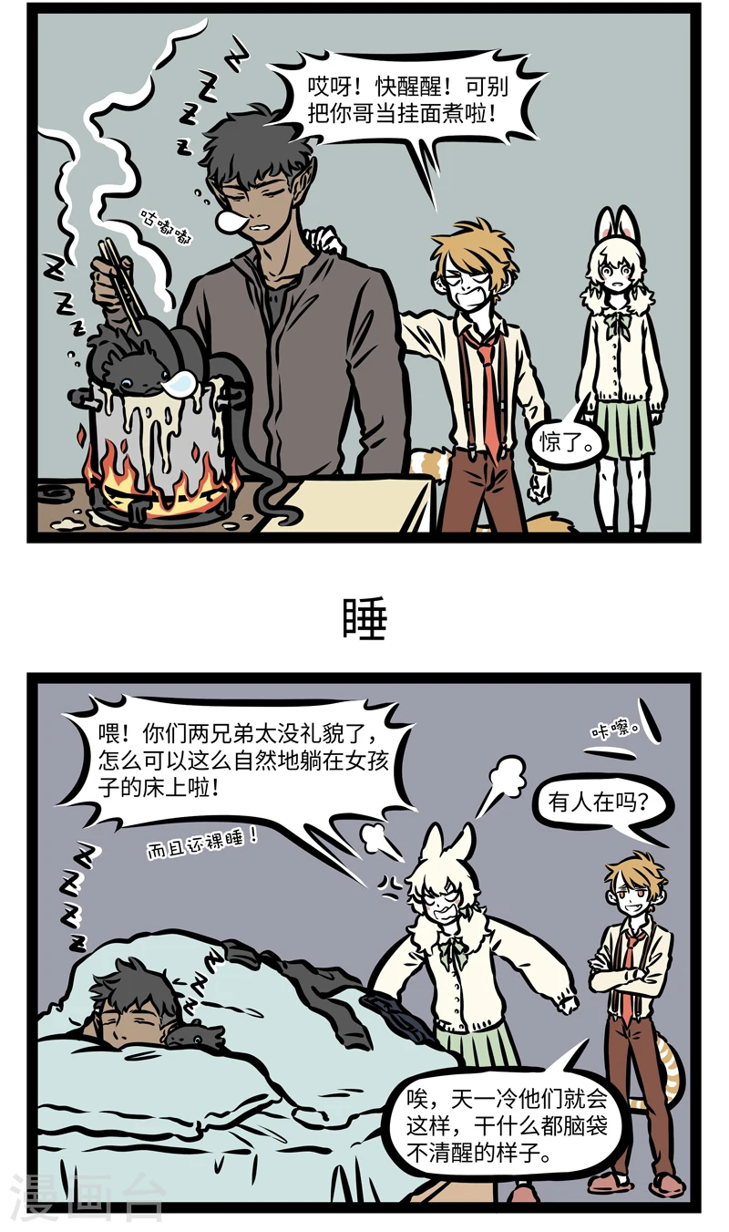 第404话 约饭2