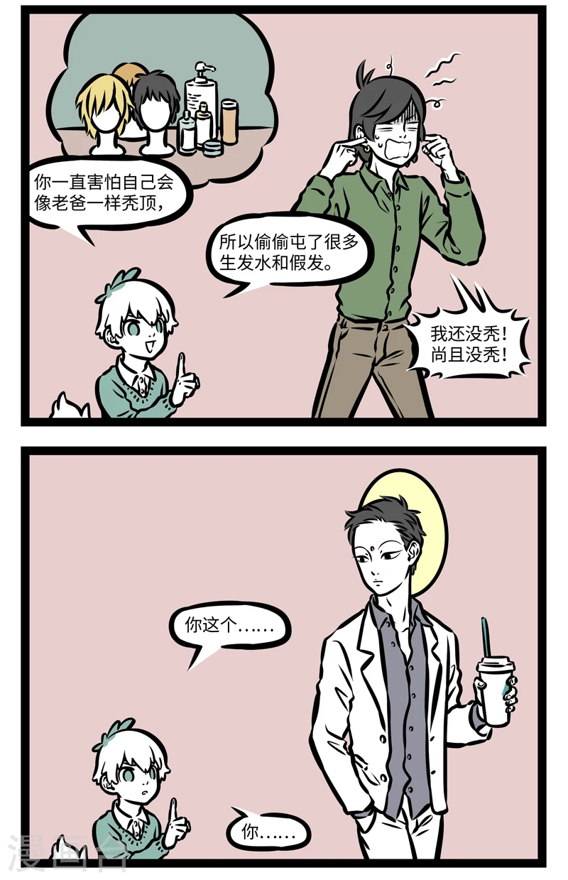 第398话 破绽1