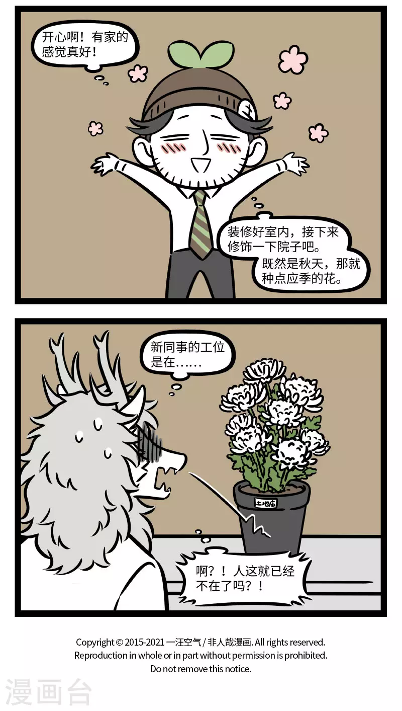 第725话 户型不够，装修来凑3