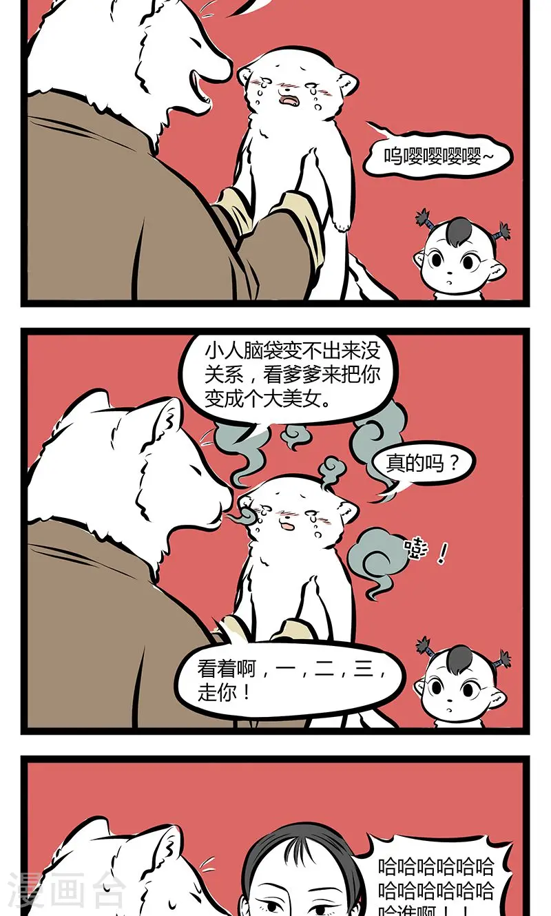 第183话 美女1