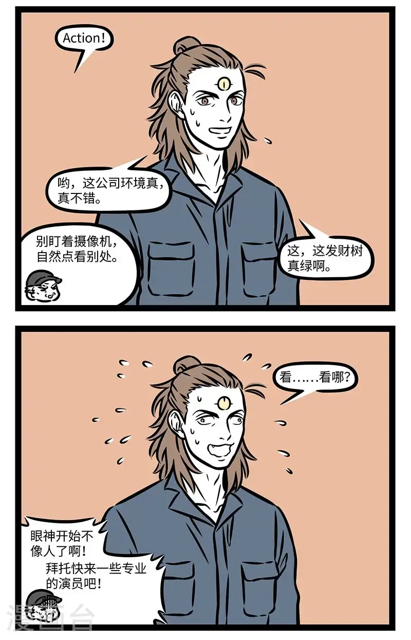 第968话 三分扮相，七分演技。1