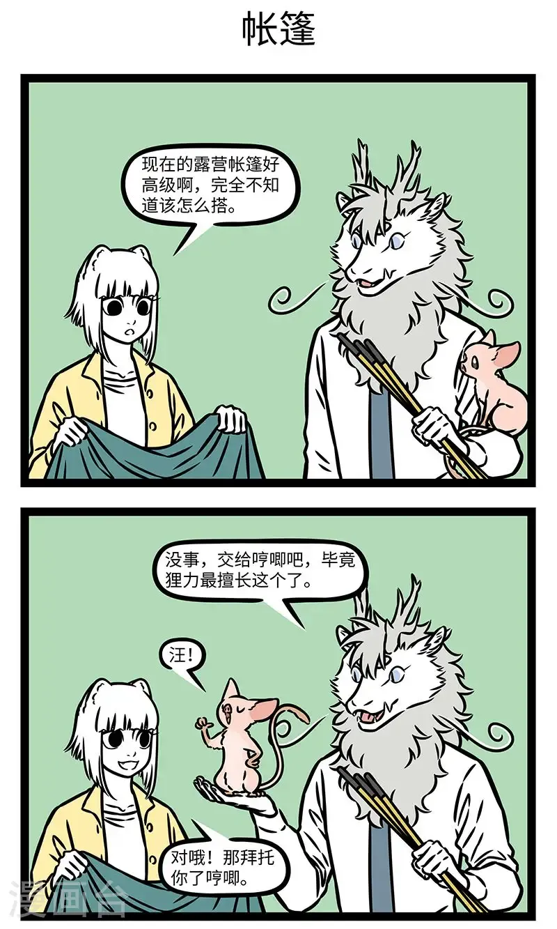第1004话 青梅如豆柳如眉，日长蝴蝶飞。2