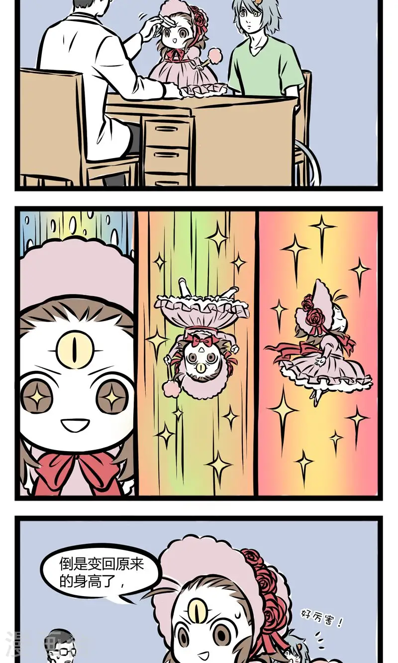 第241话 吃饭3