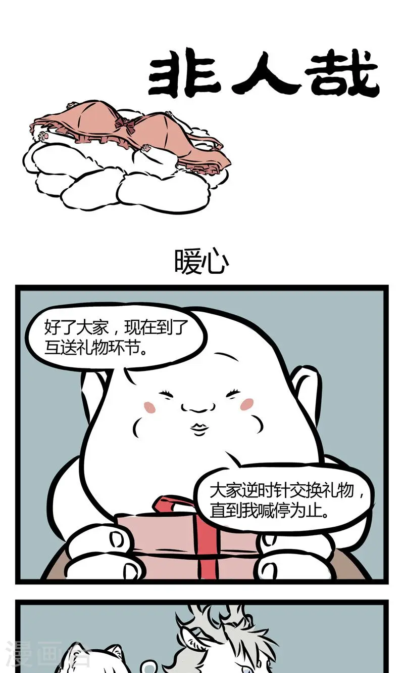第65话 暖心0