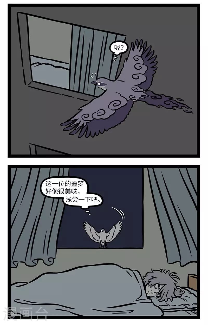 第903话 夜色灰灰，梦影沉沉。1