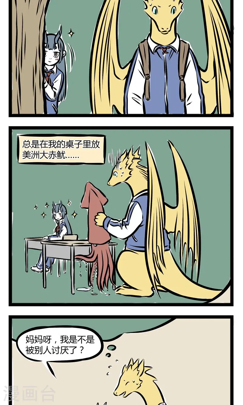 第211话 般配3