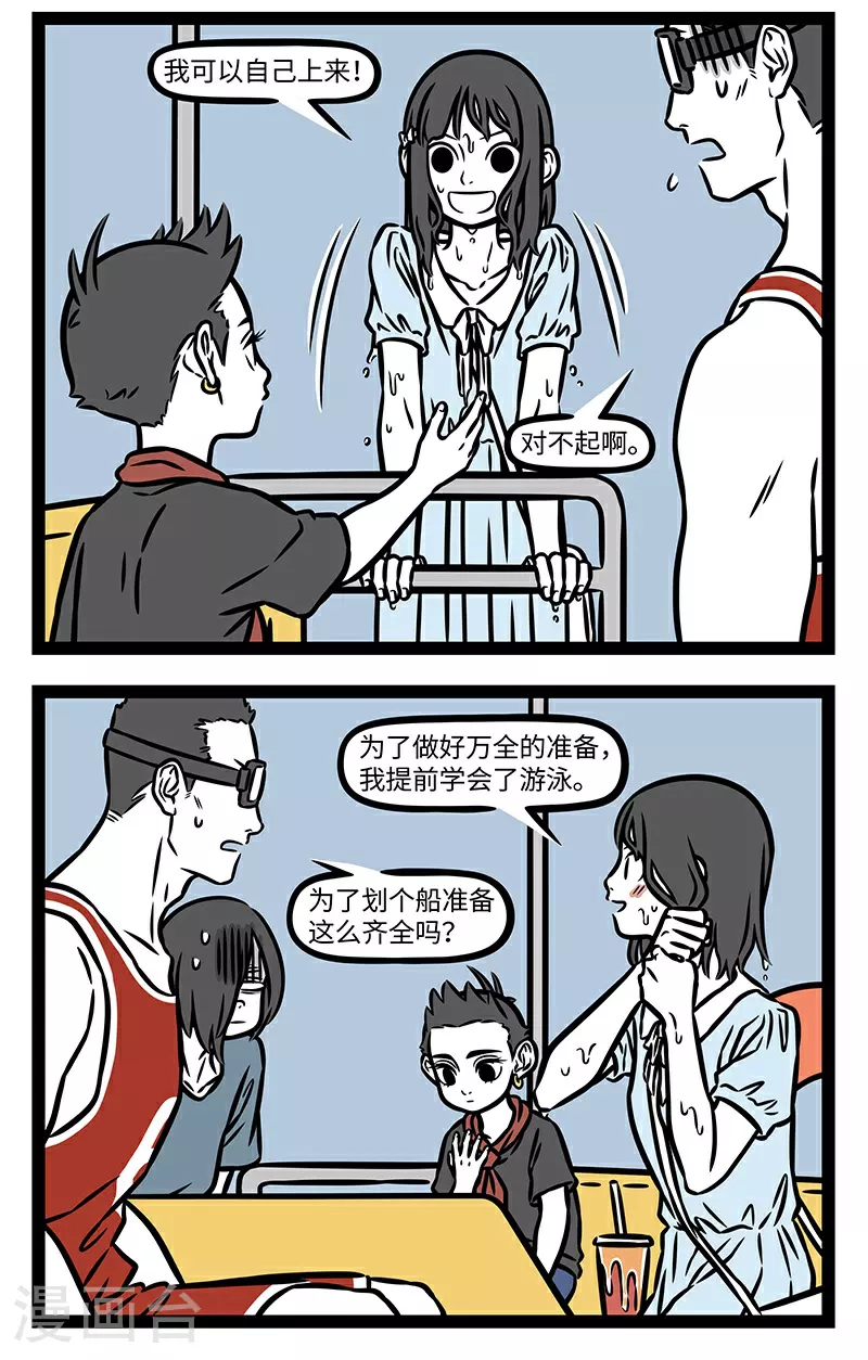 第928话 549399，希望你不懂1