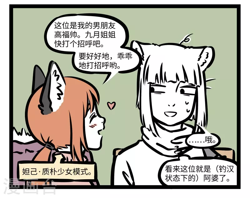第422话 聚餐3
