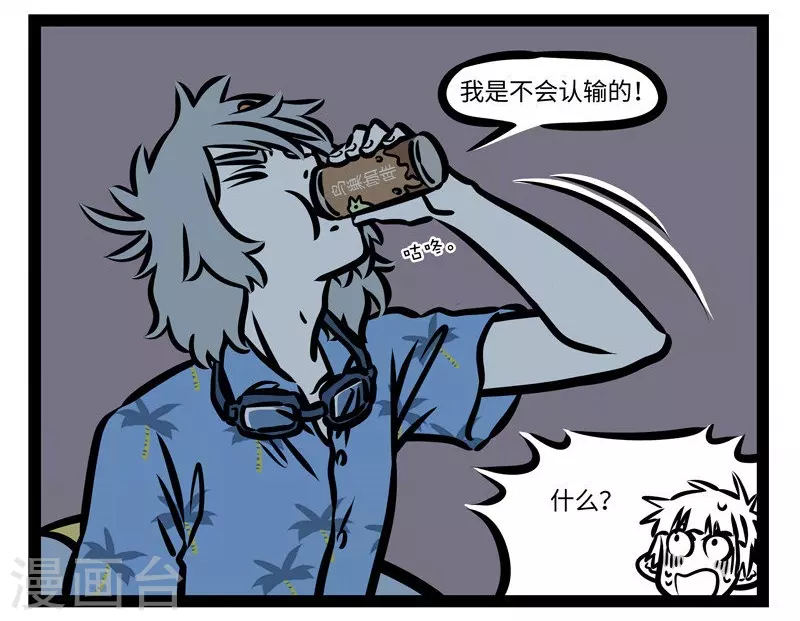 第420话 咖啡6