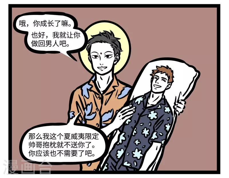 第447话 习惯6