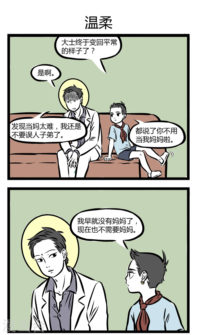 第255话 周记2