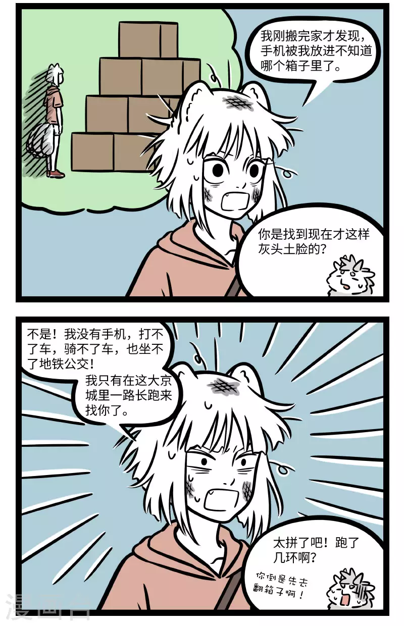 第704话 乱收东西一时爽，找起东西火葬场1