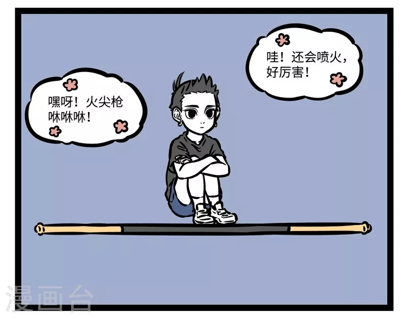 第489话 72变5
