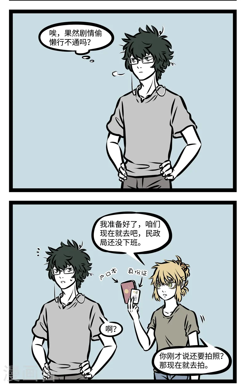 第368话 自白3