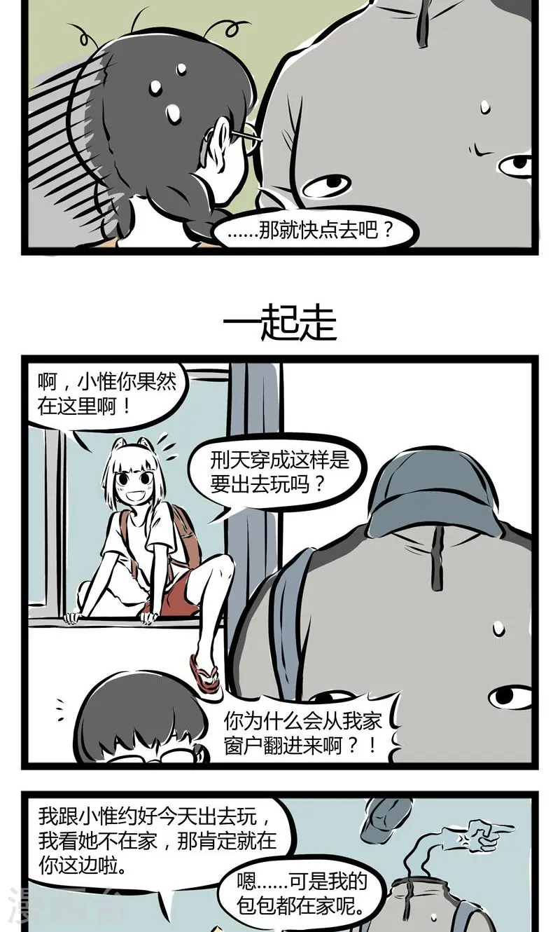 第133话 呼唤2