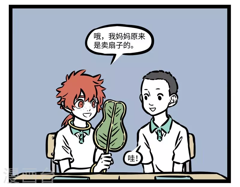 第497话 铁扇公主5