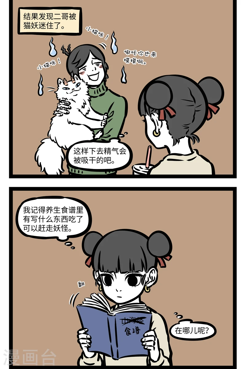 第408话 迷惑1