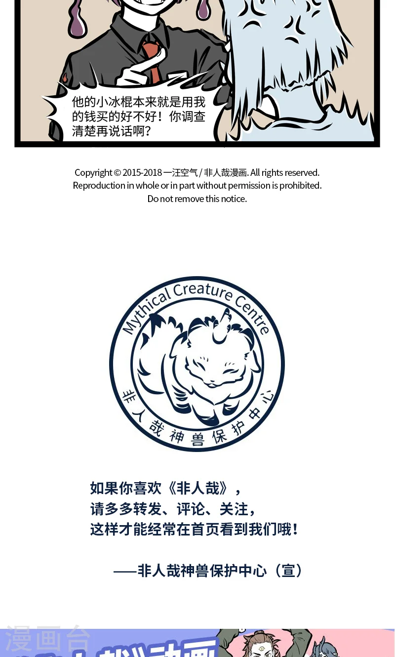第381话 附身4