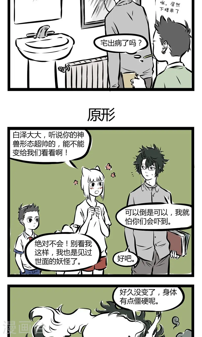 第153话 看着你2