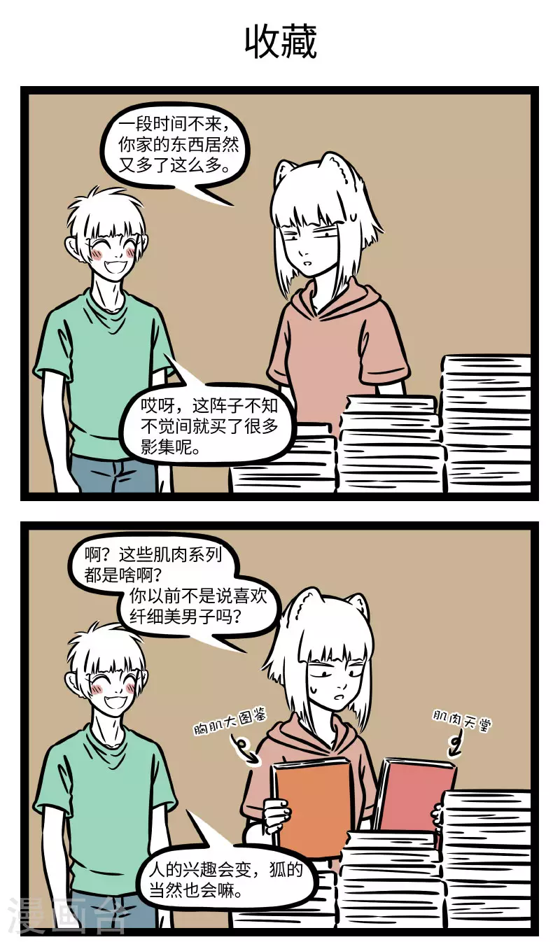 第709话 自己喜欢的东西追根究底都会有些相似2