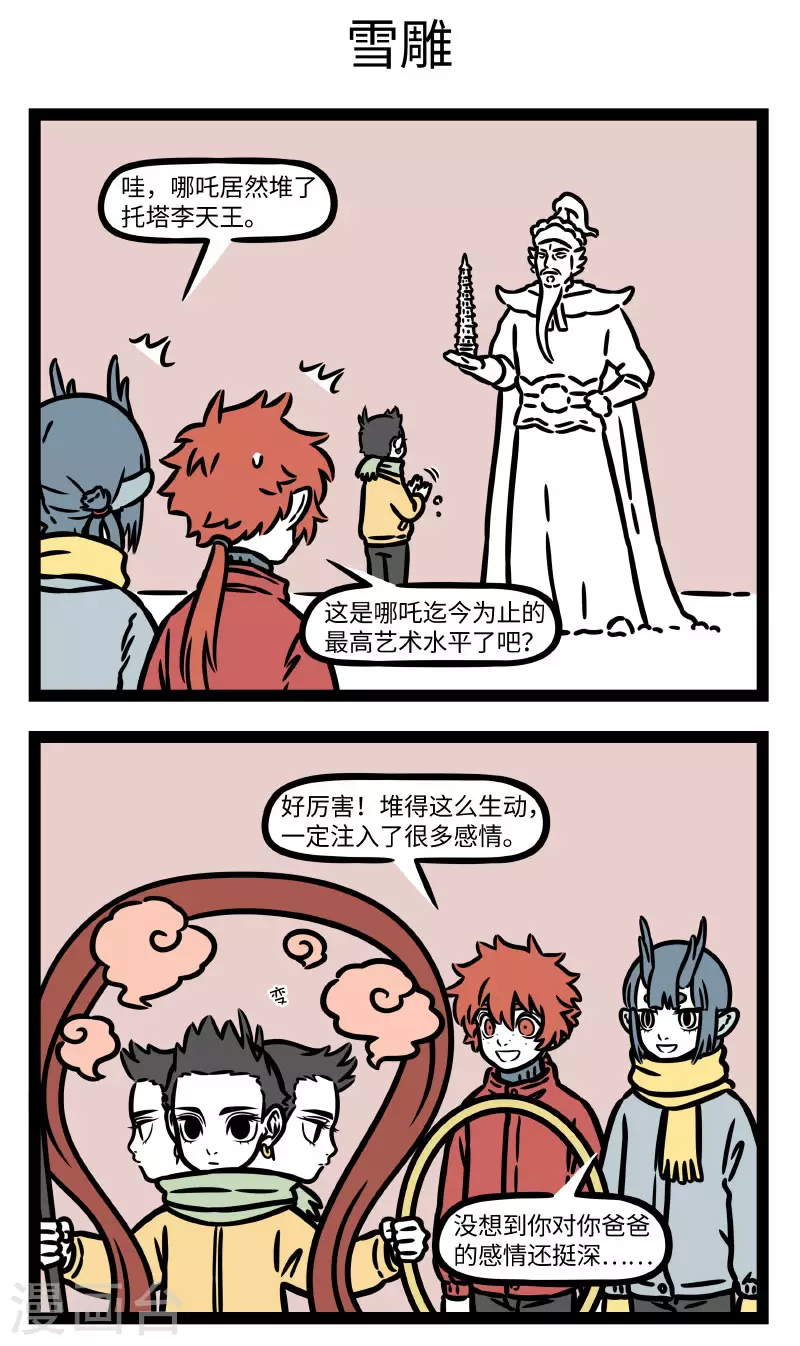 第771话 倒春寒的日子里就是要玩雪2