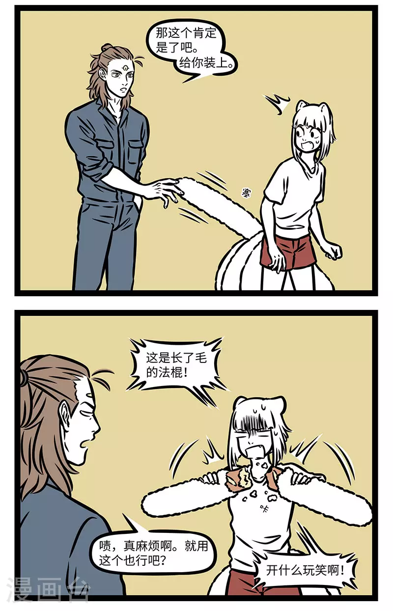 第921话 走出现在的圈子，寻找远方的自己！ ​​​1