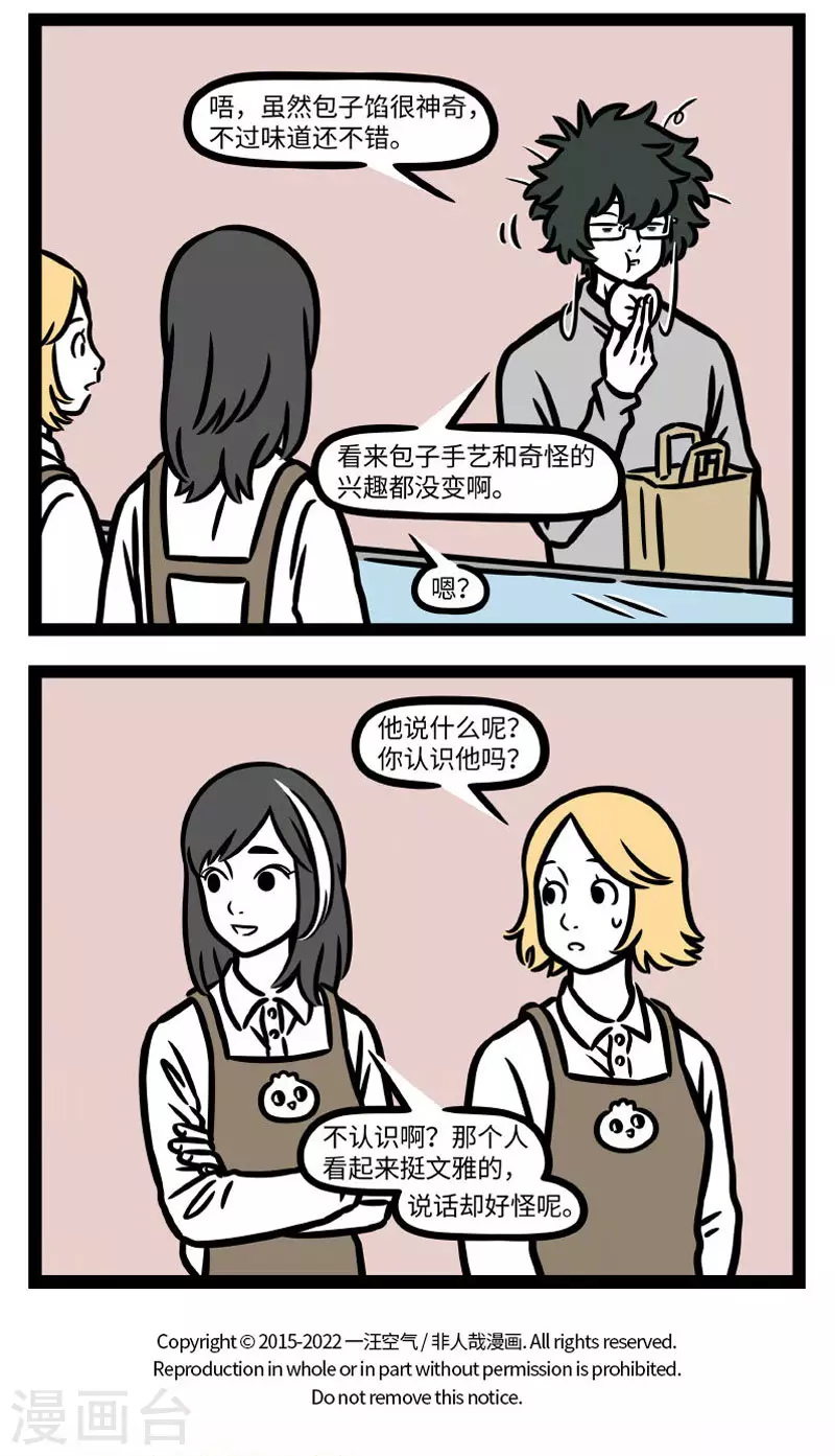 第788话 很多事情都不会随时间而改变3