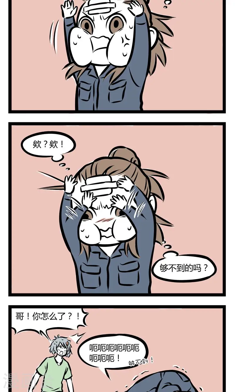 第239话 变身3