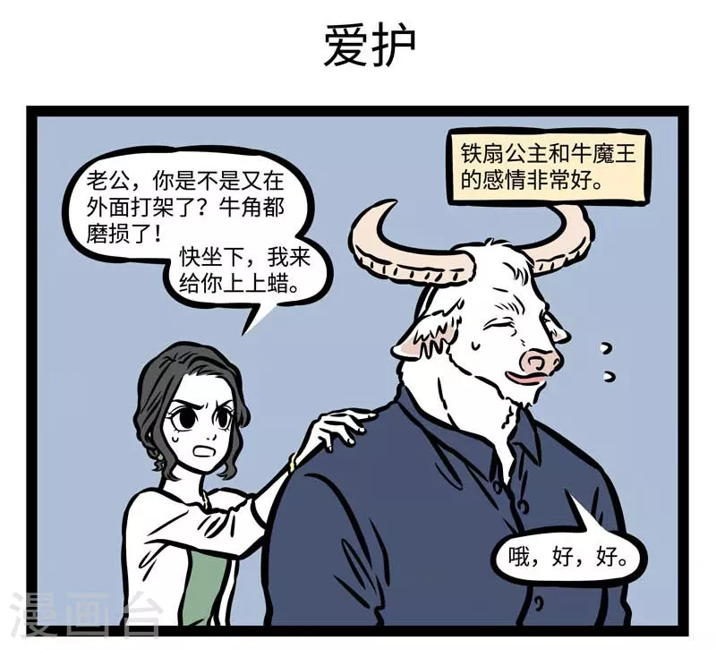 第498话 目的4
